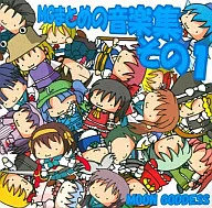 MG Summary Music Collection Part 1 / MOON GODDESS