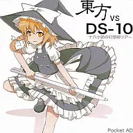 東方 vs DS-10 十六小節の幻想郷ツアー / Pocket AD