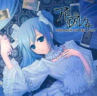 Duck Arcana [Print CD-R edition] / Twisted Duck