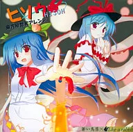 ヒソウ HISOH - Eastern Scarlet Sky Arrangement - / Aoi torii x Like a rabbit