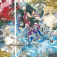 Souren no ヤヴンハール / GILDIA