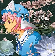 妖符 "Koihana Ryoran" / Koiiroya