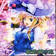 Toho Steel Song / SOUTH OF HEAVEN