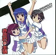 Asserção de Tomoe AKATSUKI / LOOPCUBE