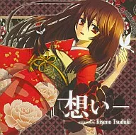 Omoi / Doll / Miyako wo Tsukure-no