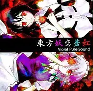 Touhou Koi / Violet Pure Sound