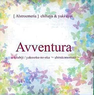 Avventura / Alstroemeria Records