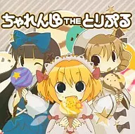 Chanoji The Chicken / Siestail