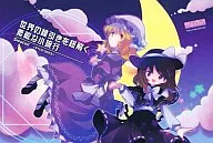 A Nice Little Trip / Siestail Untying the World Line