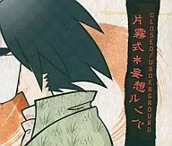 Monokiri * Loom Roomba/CLOSED/UNDERGROUND