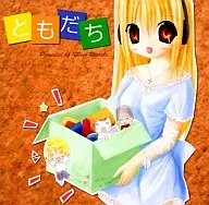 ともだち / 100sec Records