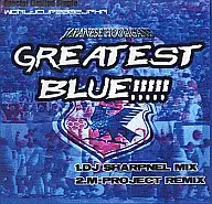 GREATEST BLUE!!!!! / M-Project&DJ SHARPNEL