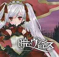 Akatsuki Van Pires ~ overture ~ / PEACH PIT
