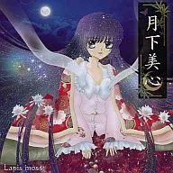 Tsukishita Bishin / Lapis moss