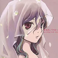 Orquesta Monochroma/Lotus Root