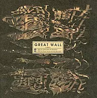 GREAT WALL/TROUBADOUR R·E·C·O·R·D