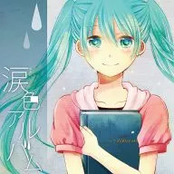 Tearcolor album / Chiara