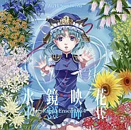 Water Mirror 映花 -Rapid Ensemble 4 - /As/Hi Soundworks