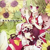 Gemini Multi-World/Natural Toho