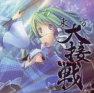 东大交战/蜂蜜熊+东大拉面