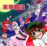 東華爛漫 / INFINITY