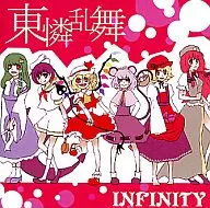 东憐乱舞/INFINITY