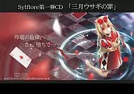 March rabbit crime : demo CD with flyer / Sylfiore