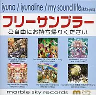 Free Sampler / marble sky records