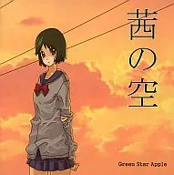 Akane no Sora / Green Star Apple