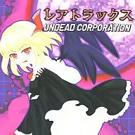 レアトラックス / Undead Corporation