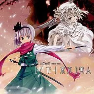 [月下|東方]美人[プリントCD-R版] / NeuzKraft