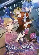 Umineko Semi-Shigure - Night Sheets Wa - umineko voice drama vol. 15 / Umineko WHEN THEY CRY Voice Drama Project