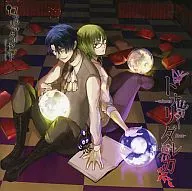 トナリノダレカ - desconocido de XX - / RomariaCrusade