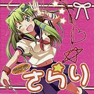 SARARI-逆行东方？联合杂志合作CD-/ミーハーナルオト