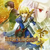 Answer to the Servant 0 / SOUTH OF HEAVEN