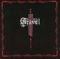 The End of Sange - The Passage of a Servant of the Gods and the Vestige of Perugita … / Gravel