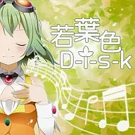 Young Leaf Color D-i-s-k / Celo Project