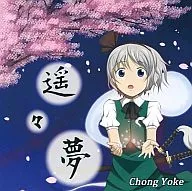 Haruka Yume / Chong Yoke