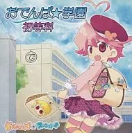 Escola Primária de Oden Pa Gakuen / Oden Pa Studio