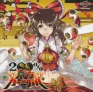 200% Festival Oriental [First Edition] / Festival Oriental