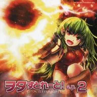 GET OUT OF HERE! e. p. 2 / BL-Records