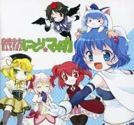 For the Magic Girl ★ Magica / salvation by faith records