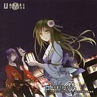 Prescription Apocalypse / Uta no Ha