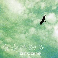 ククルカン / arcane