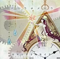 Merou ≠ merou / RomariaCrusade