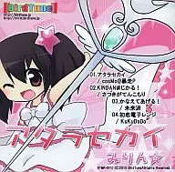 アタラセカイ (apellido japonés)