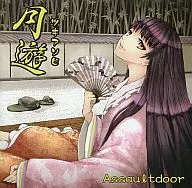 月游月Asobi/Assaultdoor