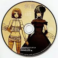 Mel secreto ~ Juramento sem cor ~ [sem livreto] / SO da equipe