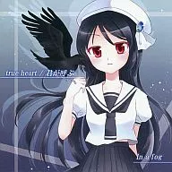ture heart / 君が呼ぶ / In a fog