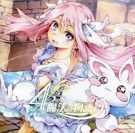 Four Magical Stories / Eddies